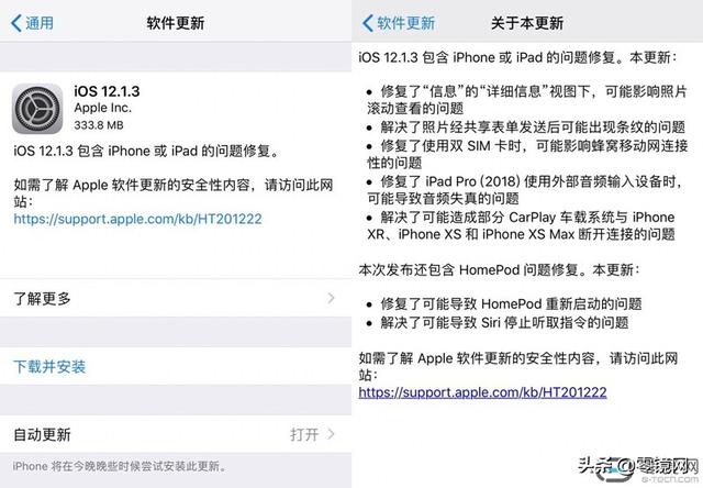 苹果系统更新ios13.3信号不好（苹果大力修复信号问题有用么）(2)