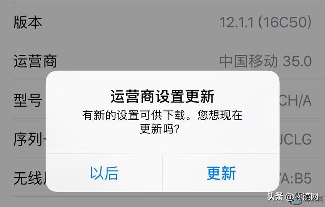 苹果系统更新ios13.3信号不好（苹果大力修复信号问题有用么）(3)