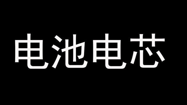 手机十大耐用电池排名前10强（哪家手机品牌电池最耐用）(4)