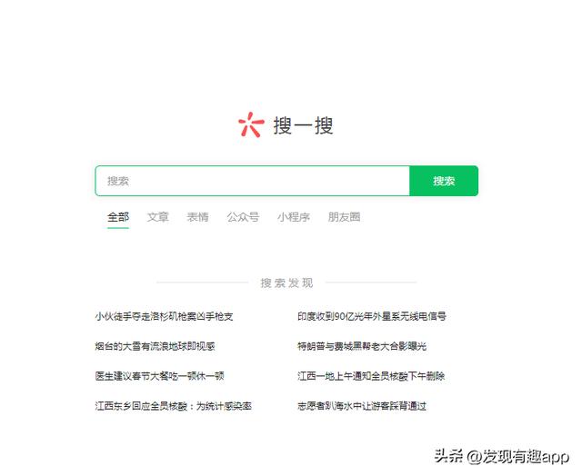 微信号怎么电脑端登录（6个电脑版微信使用小技巧）(2)