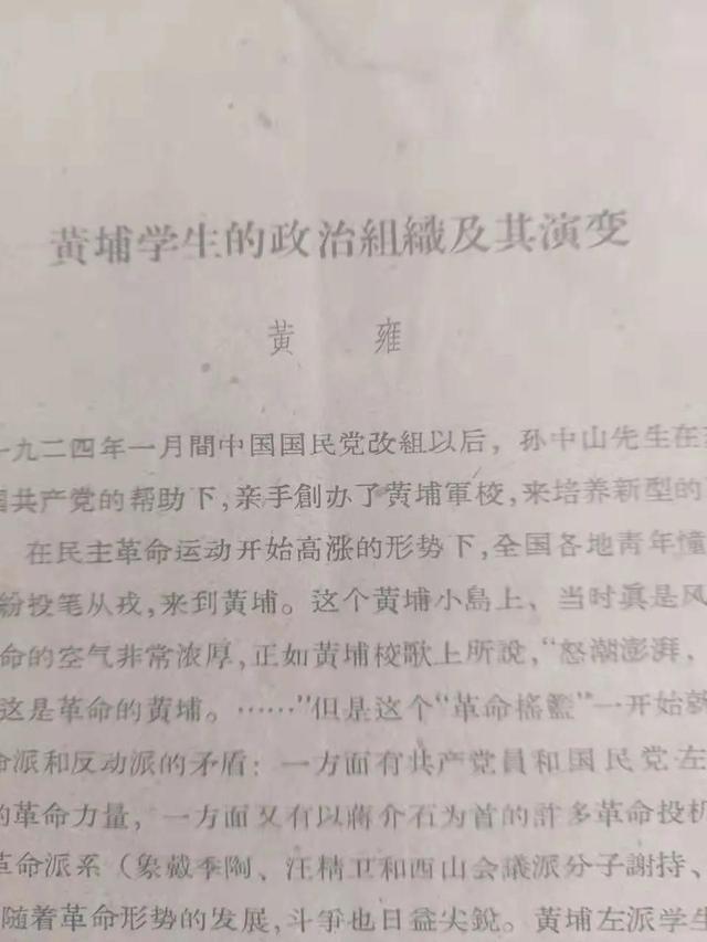 复兴社成立于什么时候（的核心组织及成员名单）(4)