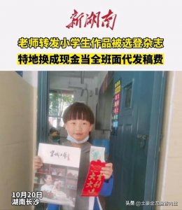 ​小学生树叶贴画作品一等奖（老师转发小学生树叶画树的白日梦登上杂志）