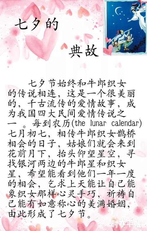 乞巧节的来历（乞巧节的习俗）