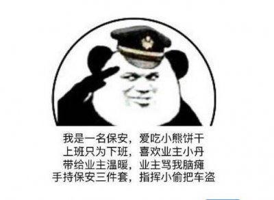 ​保安日志是什么梗 反应了当下年少人自娱自乐的心态