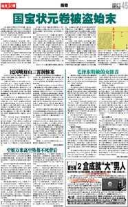 朔方新报闭于这发难变的报道