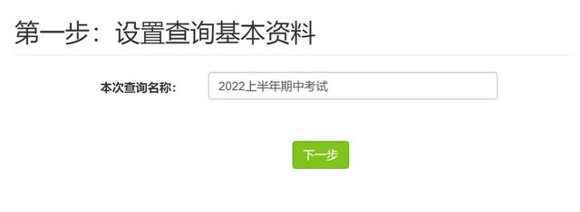 易查分官网查询成绩入口（易查分学生成绩查询系统平台为教师赋能）(3)