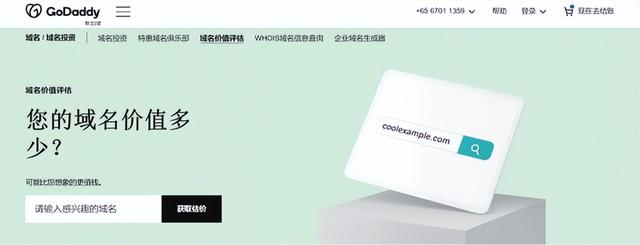 如何绑定godaddy域名（丰富独特的域名资源尽在GoDaddy）(3)