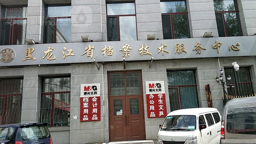 黑龙江质量技术服务信息中心（黑龙江省质量技术监督局客户端）