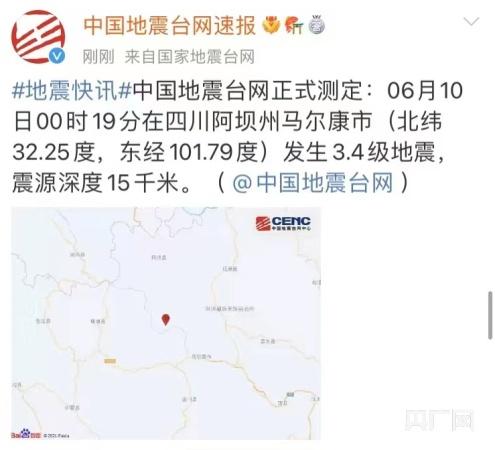 4、四川是一个地震多发地区。