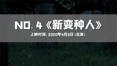 ​《X战警之新变种人》即将上映，不仅有老熟人，剧情更是精彩不断