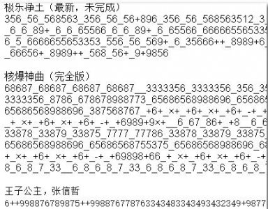 ​抖音计算器按出的音乐乐谱有哪些 计算器乐谱汇总