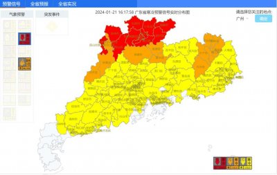 ​粤北多地发布寒冷“红警”！冷空气持续“补货”中