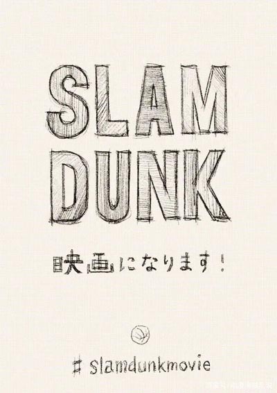 灌篮高手动画THE FIRST SLAM DUNK