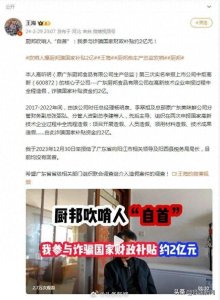 ​知名调味品被前高管实名举报造假！官方通报后公司回应：质量不存在问题