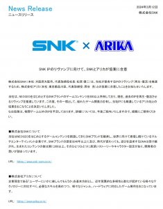 ​SNK 与 Arika 达成合作，旨在复兴一众经典游戏 IP