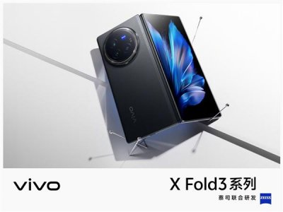 ​vivo X Fold3首发碳纤维龙骨铰链：比iPhone 15 Pro Max还轻薄