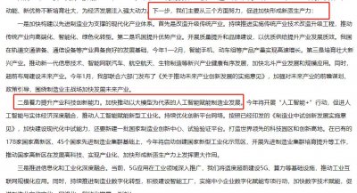 ​AI如何赋能新质生产力？工信部定调 除了“聊天”更要会“干活”