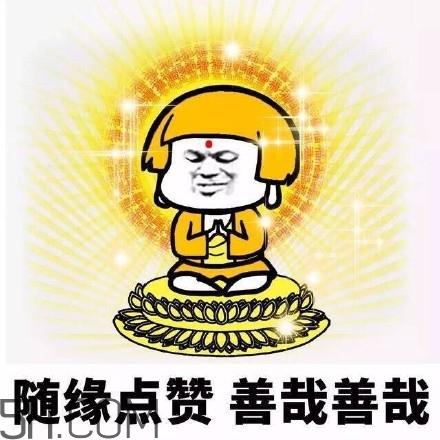 佛系青年表情包 佛系三连表情包