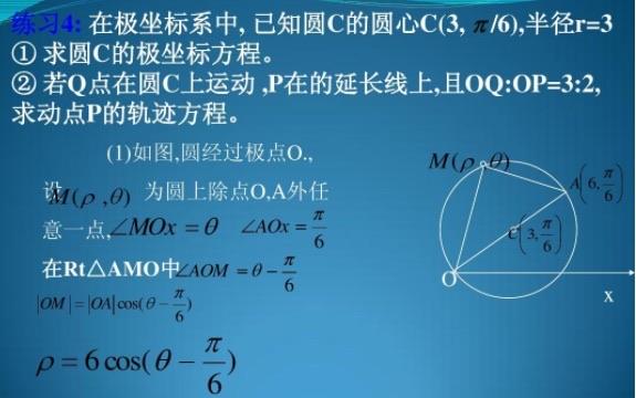 生活极坐标方程必背公式  1