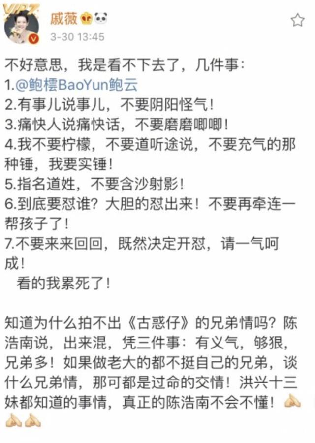 《最强大脑》移花接木，戚薇怼鲍云不要含沙射影，被网友质疑