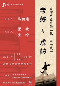 ​马伯庸受聘南京大学，还有哪些知名作家任教高校？