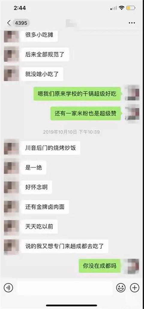 微信上追女孩聊天记录，从认识女生开始到建立吸引第12张