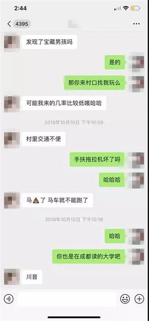 微信上追女孩聊天记录，从认识女生开始到建立吸引第10张