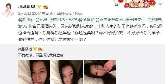 《知否》康姨妈：星三代出道即走红，离婚后复出却被曝出是小三