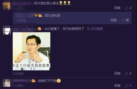 阿卡丽的黑金商店来了, 网友: 看了折扣明白它为什么要改名了