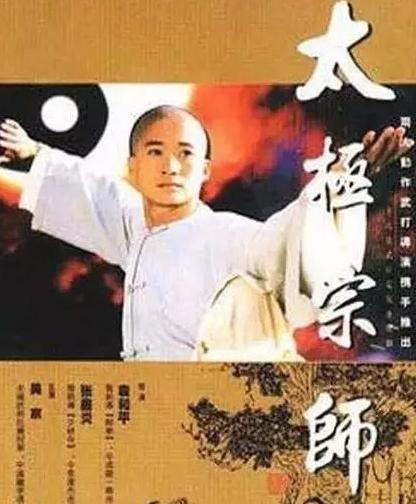 《太极宗师》23年，主演近况太悬殊，有人帅气依旧