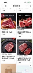 ​华为跨界卖牛肉，要打造“华为甄选”？客单价远超一般电商，最贵商品单价上万