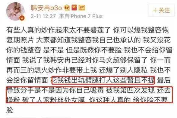 网红韩安冉的戏精闹剧，后果只能由八个月大的孩子承担？