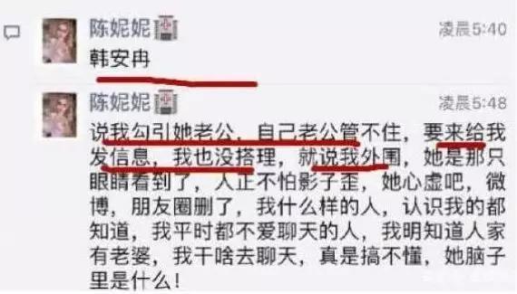 网红韩安冉的戏精闹剧，后果只能由八个月大的孩子承担？