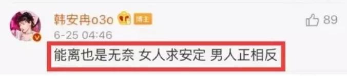 网红韩安冉的戏精闹剧，后果只能由八个月大的孩子承担？