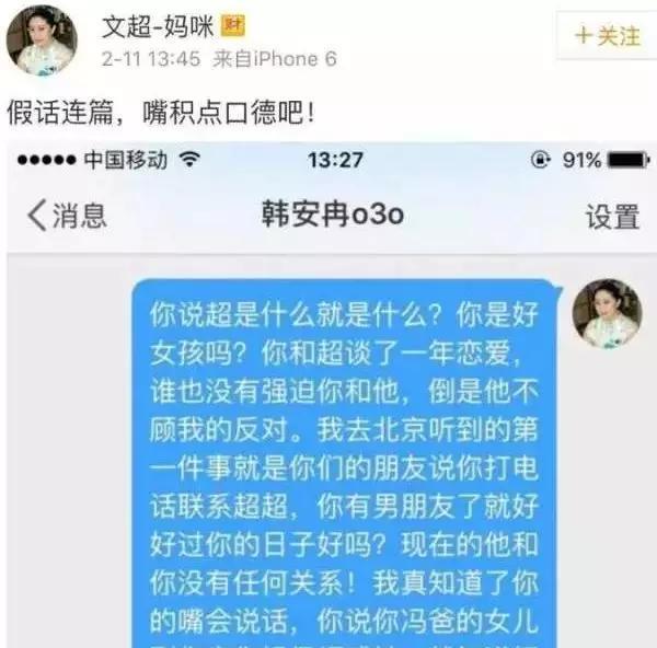 网红韩安冉的戏精闹剧，后果只能由八个月大的孩子承担？