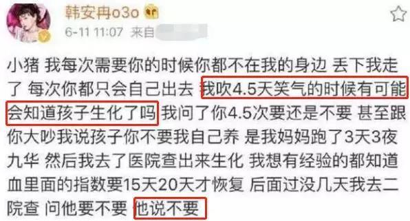 网红韩安冉的戏精闹剧，后果只能由八个月大的孩子承担？