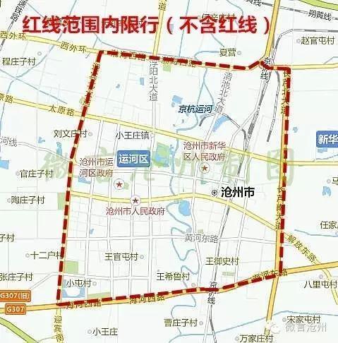 沧州12月2日限行早知道，市区及各县城怎么限行，都给你找齐了