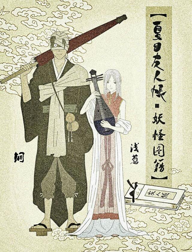 《夏目友人帐》妖怪图鉴录