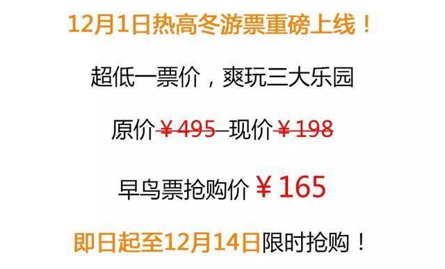 抚顺热高乐园“一日游三园”最强攻略!!