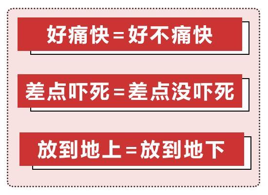 9102年，「太酸了」和「太甜了」居然是一个意思！