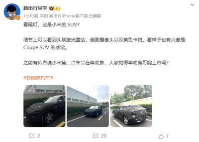 ​年轻人的第一辆 SUV？小米新车路试谍照曝光，预计2025年发布