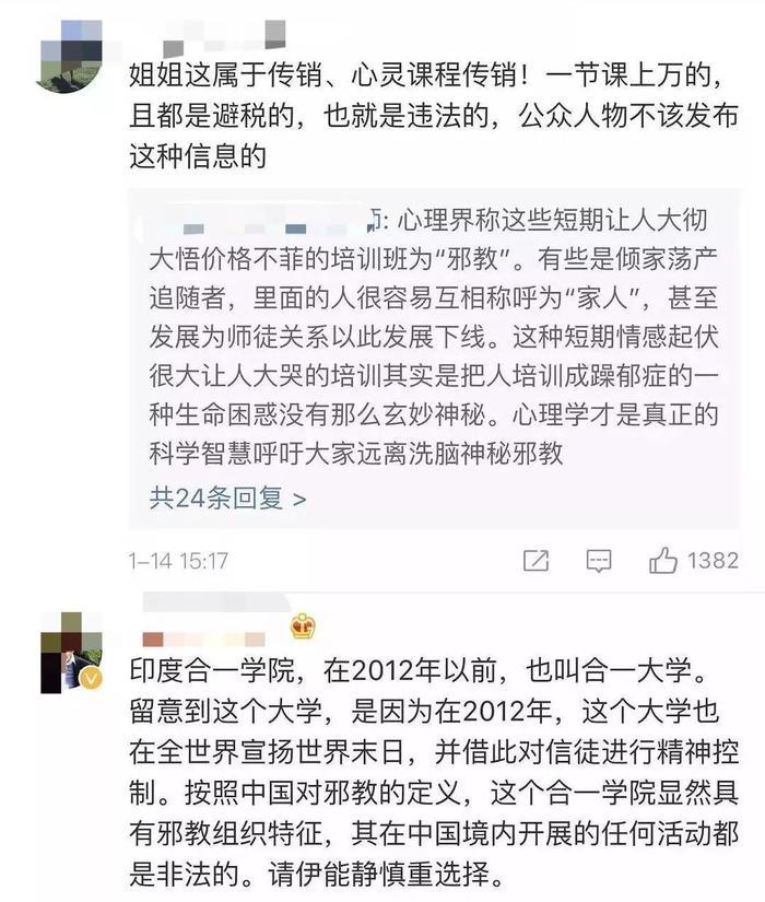 伊能静卖课又被骂：求你别再上纲上线、给自己加戏了！