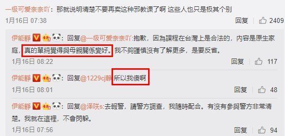 伊能静卖课又被骂：求你别再上纲上线、给自己加戏了！