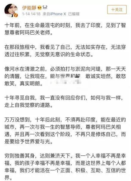 伊能静卖课又被骂：求你别再上纲上线、给自己加戏了！