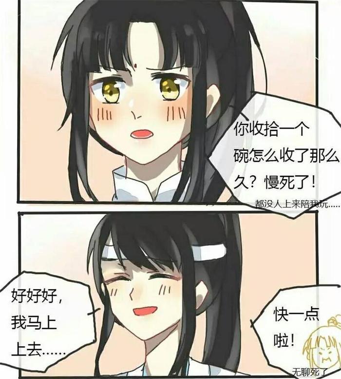 魔道祖师: 金陵失足跌落, 思追反应迅速英雄救美, 四目相对生情愫