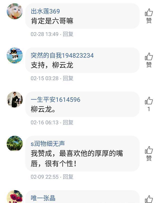 粉丝:不要让春晚毁了教父柳云龙，让他继续做自己喜欢的事吧