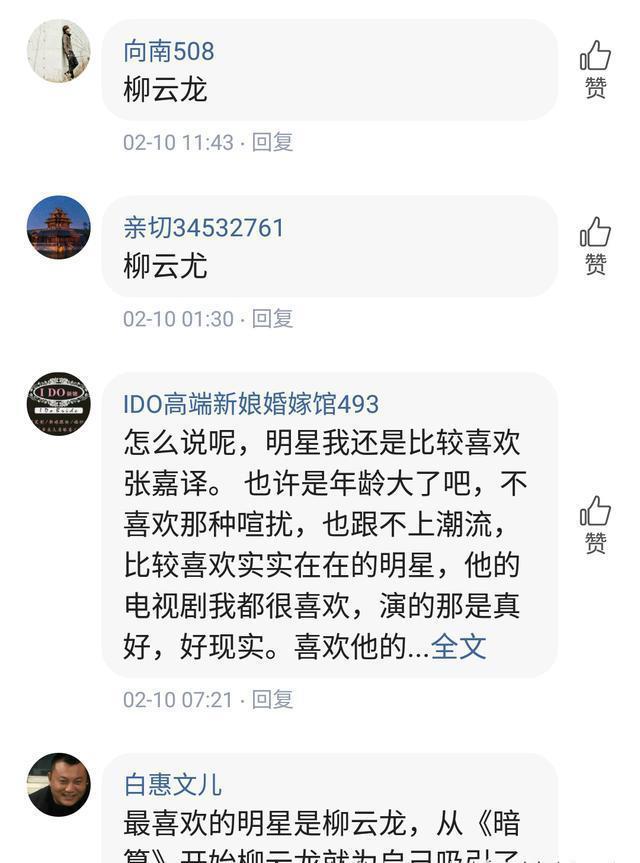 粉丝:不要让春晚毁了教父柳云龙，让他继续做自己喜欢的事吧