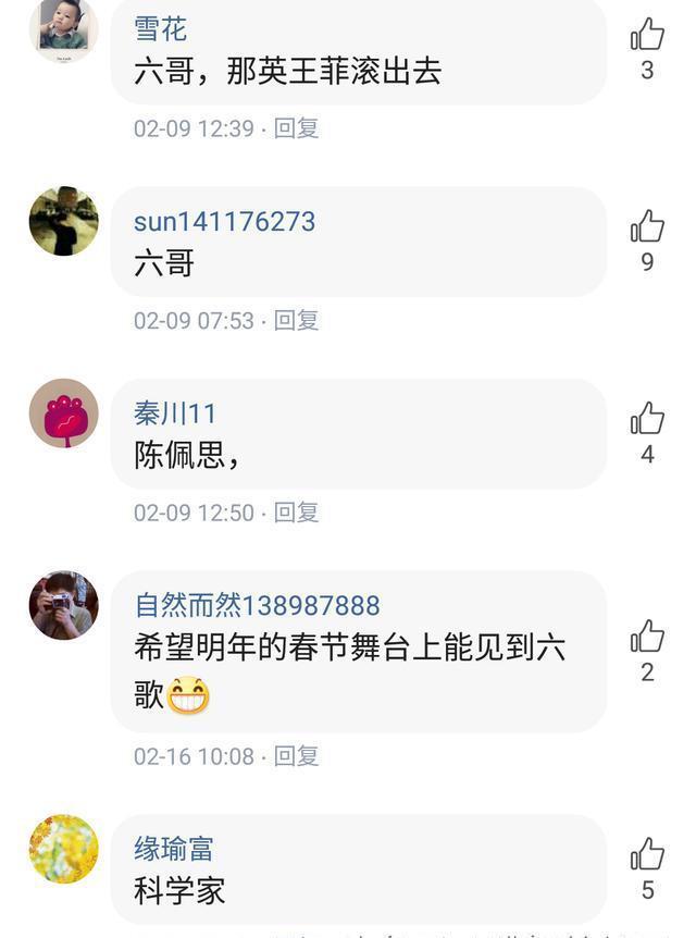 粉丝:不要让春晚毁了教父柳云龙，让他继续做自己喜欢的事吧