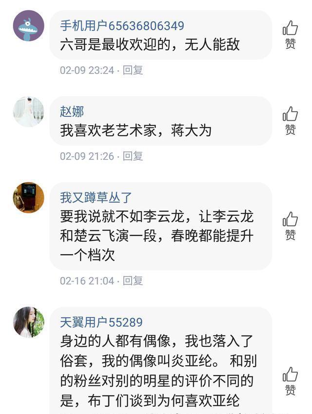 粉丝:不要让春晚毁了教父柳云龙，让他继续做自己喜欢的事吧