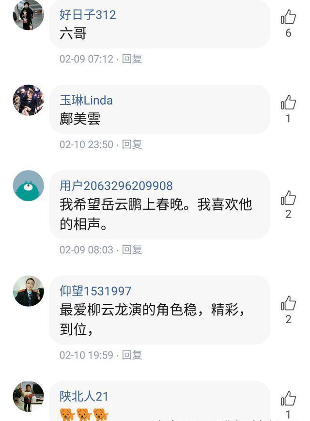 粉丝:不要让春晚毁了教父柳云龙，让他继续做自己喜欢的事吧